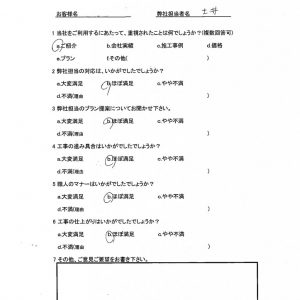 K様