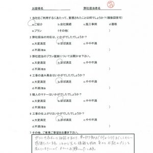 N様