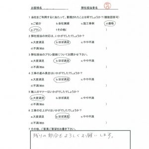 S様
