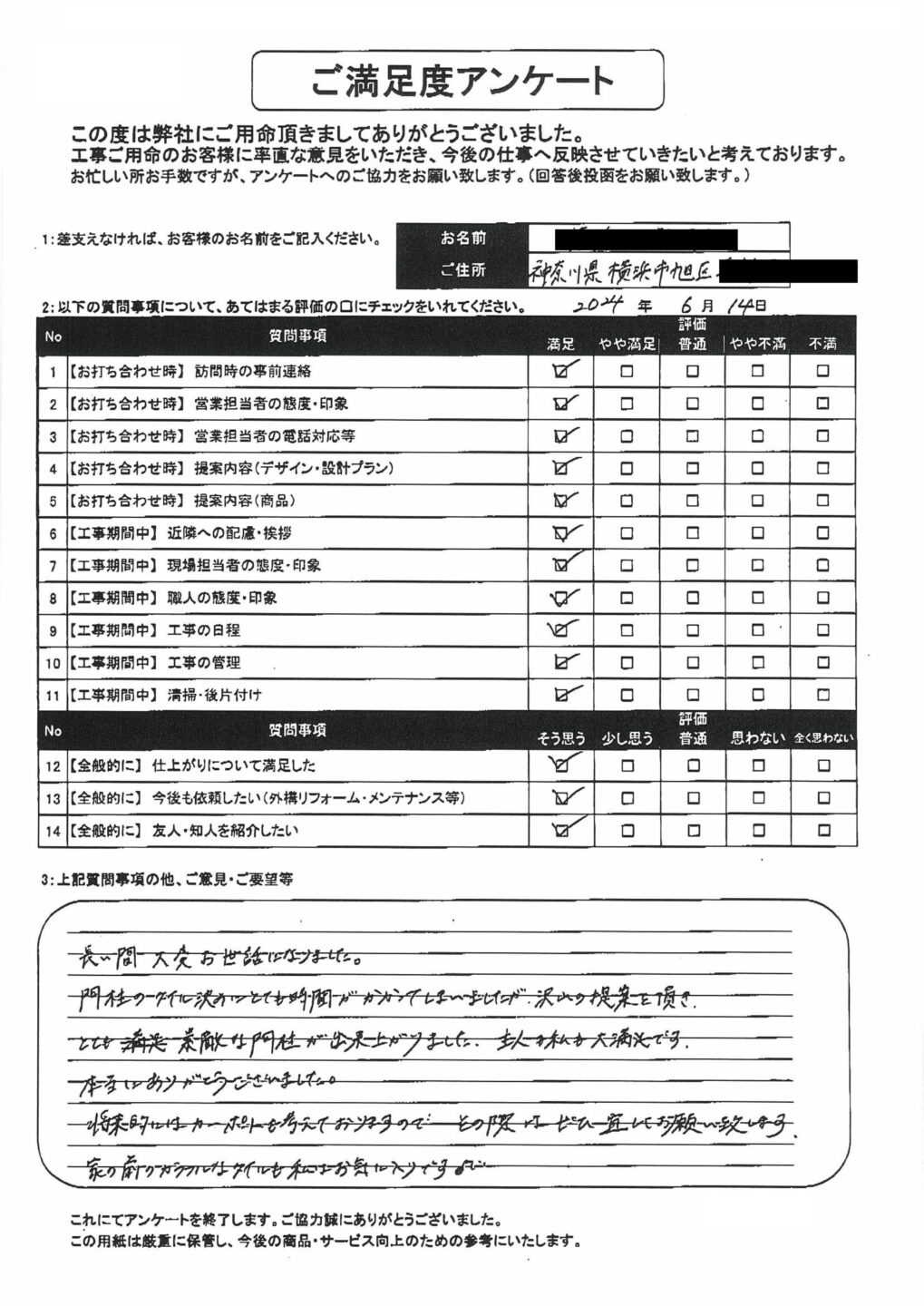 O様