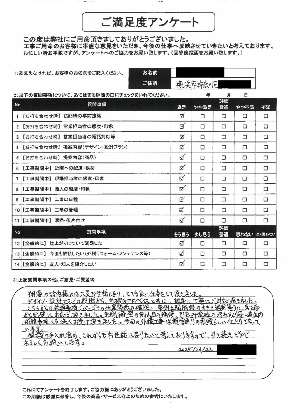 H様